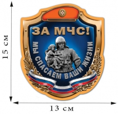 Наклейка Спасатель МЧС  фото