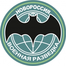 Наклейка Военная разведка Новороссии  фото