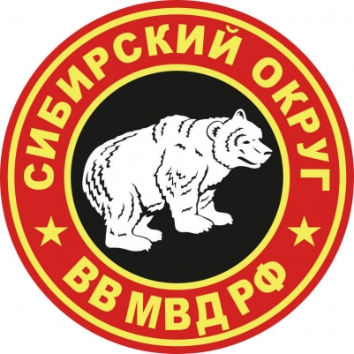 Наклейка ВВ "Сибирский округ"