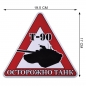 Наклейка на машину "Танки". Фотография №2