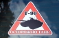 Наклейка на машину "Танки". Фотография №3