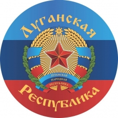 Наклейка "Луганская Республика" новый флаг фото