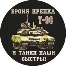 Наклейка с танком  фото