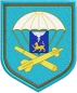 Нарукавный знак ВДВ "4 зенитный ракетный полк 76 ДШД". Фотография №1