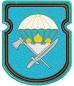 Нашивка "388-й отдельный инженерно-сапёрный батальон 106-ой ВДД". Фотография №1