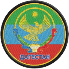 Нашивка флаг Дагестана фото