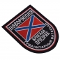 Нашивка Гуманитарного батальона "Бригада Призрак". Фотография №3