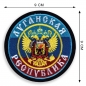 Нашивка "Луганская Республика". Фотография №2