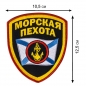 Нашивка Морской пехоты России. Фотография №2