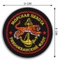 Нашивка Морской пехоты «Тихоокеанский флот». Фотография №2