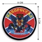 Нашивка с флагом Новороссии. Фотография №1