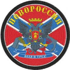 Нашивка "Новороссия с гербом" фото