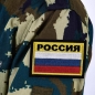 Нашивка "Россия" с чёрной надписью. Фотография №5