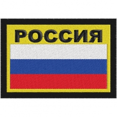 Нашивка "Россия" с чёрной надписью фото