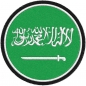 Нашивка Саудовская Аравия. Фотография №1