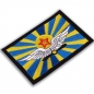 Нашивка ВВС СССР. Фотография №3