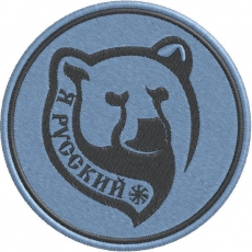 Нашивка "Я русский медведь" фото