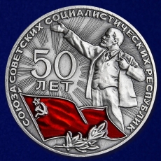 Настольная медаль 50 лет СССР фото