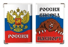 Обложка на паспорт "Россия Вперед" фото