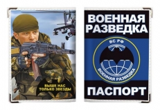 Обложка на паспорт "Военная Разведка"