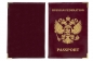 Обложка для паспорта с тиснением герба РФ. Фотография №2