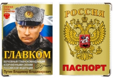 Обложка на паспорт "Главком Путин" фото