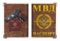 Обложка на Паспорт «МВД». Фотография №1