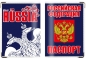Обложка для паспорта "Россия" "Двуглавый орел". Фотография №1