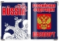 Обложка на паспорт RUSSIA «Двуглавый орёл». Фотография №1