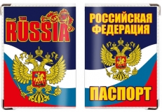 Обложка на паспорт RUSSIA «Российская Федерация» фото