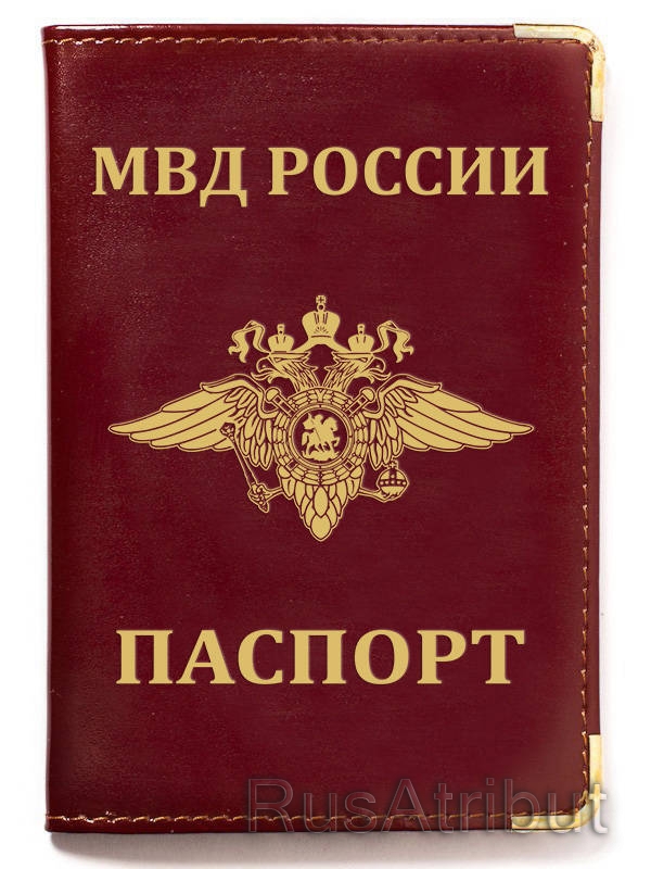 Мвд Фото На Паспорт