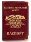 Обложка на паспорт с эмблемой ВМФ . Фотография №1