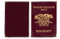 Обложка на паспорт с эмблемой ВМФ . Фотография №2