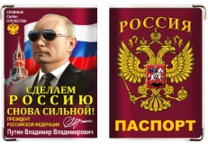 Обложка на паспорт "Путин" фото
