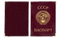 Обложка на паспорт с тиснением герба СССР. Фотография №2