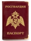 Обложка на паспорт с тиснением Росгвардия. Фотография №1