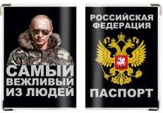 Обложка на паспорт с Путиным фото