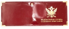 Обложка на удостоверение «Федеральная служба судебных приставов»  фото