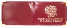 Обложка на удостоверение «Федеральное агентство по налогам и сборам» фото