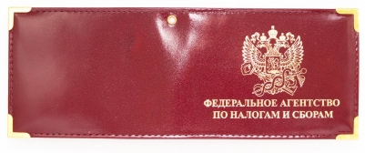 Обложка на удостоверение «Федеральное агентство по налогам и сборам»