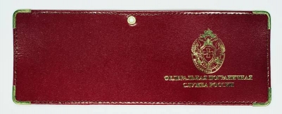 Обложка на Удостоверение «Пограничная Служба России»