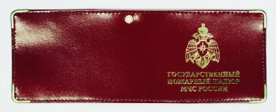 Обложка на удостоверение«Государственный пожарный надзор МЧС России»