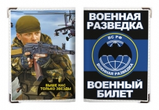 Обложка на военный билет «Военная Разведка ВС РФ» фото