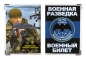 Обложка на военный билет «Военная Разведка ВС РФ». Фотография №1