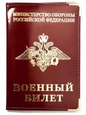 Обложка на военный билет фото