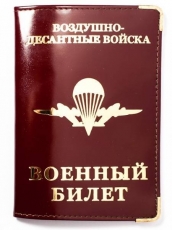 Обложка на военный билет «ВДВ» с тиснением фото