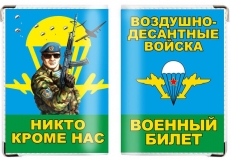 Обложка на военный билет «ВДВшник» фото