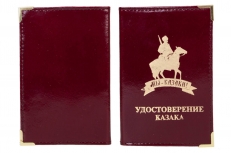 Обложка «Удостоверение казака»  фото