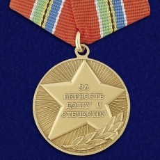 Общественная медаль «За верность долгу и Отечеству»  фото