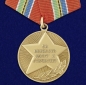 Общественная медаль «За верность долгу и Отечеству». Фотография №1
